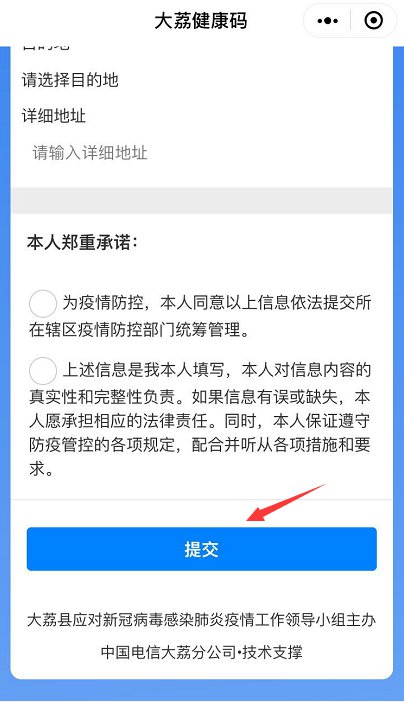 怎么看小孩的健康码 2020310154813_13468.png