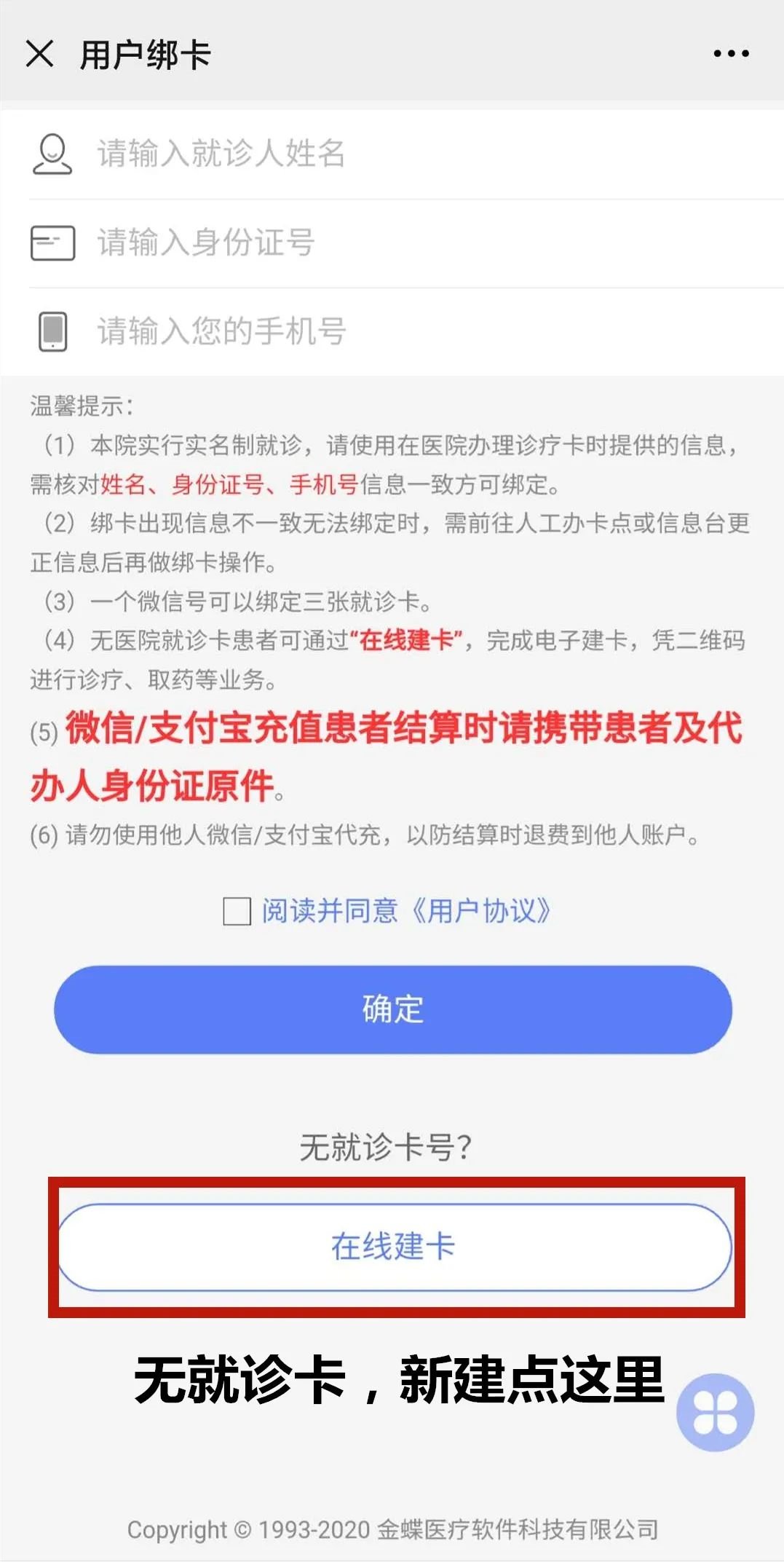 2021西安唐都医院核酸检测微信预约指南