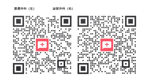 西安四院线上怎么看病