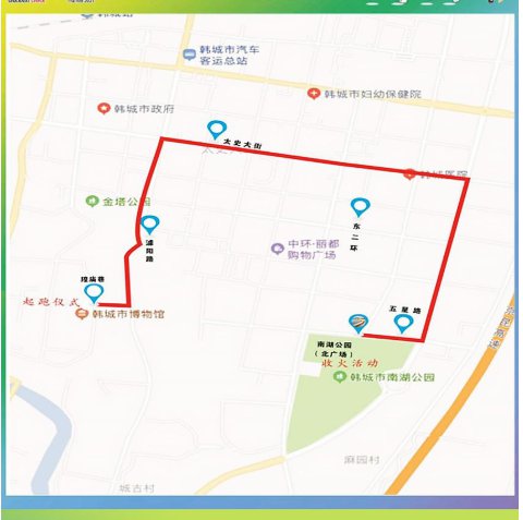 8月20日全运会火炬传递在韩城线路图