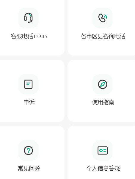陕西一码通核酸检测结果显示无数据怎么办