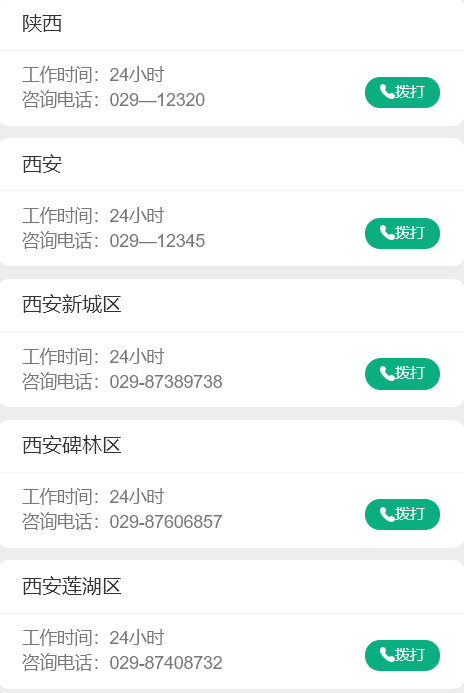 陕西一码通核酸检测结果显示无数据怎么办