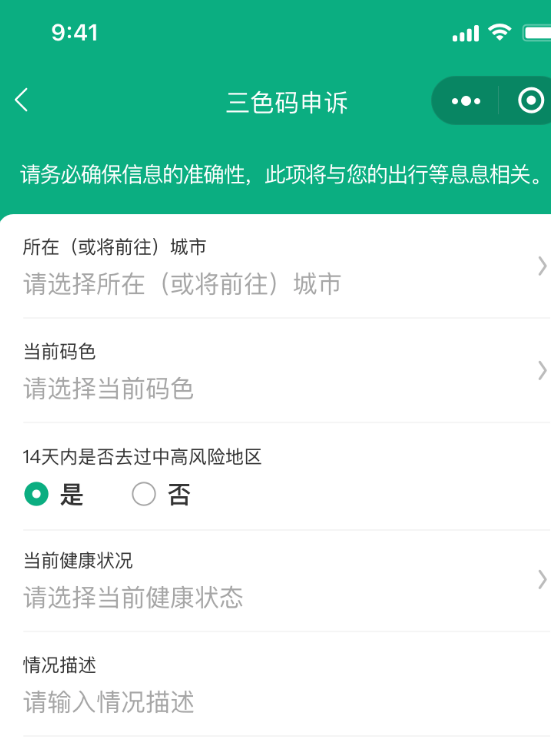 陕西一码通二维码下载