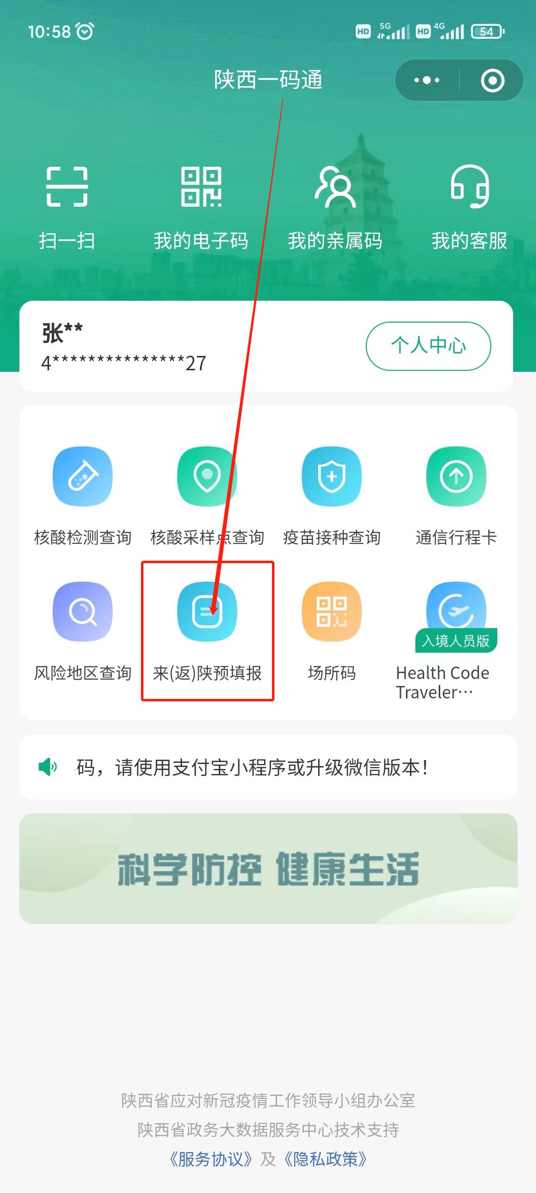 内蒙古去西安需要报备吗