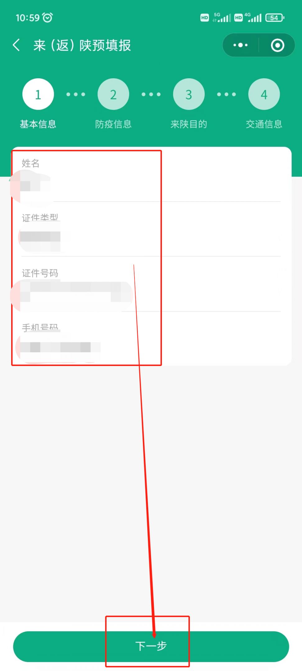 内蒙古去西安需要报备吗