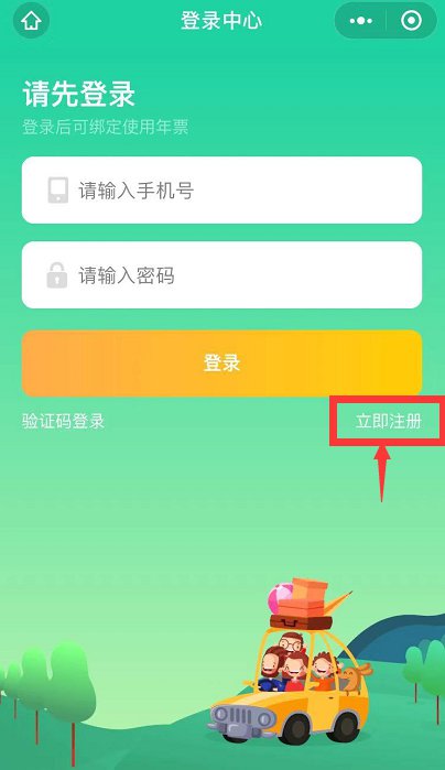 2020西安游览年票使用指南