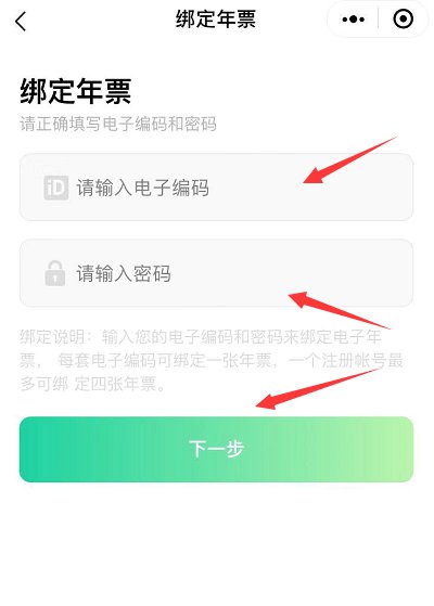 2020西安游览年票使用指南