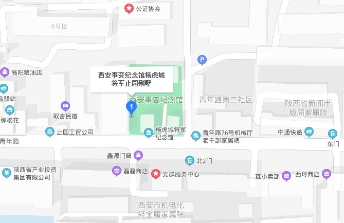 西安事变纪念馆地址（附交通指南）