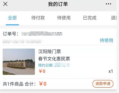 2021陕西汉阳陵免费预约指南（入口 流程）