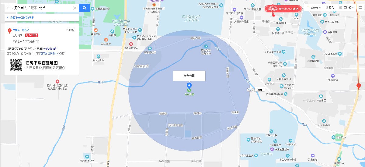 西安长安公园附近有地铁站吗