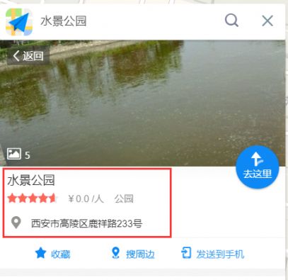 西安高陵区地铁规划