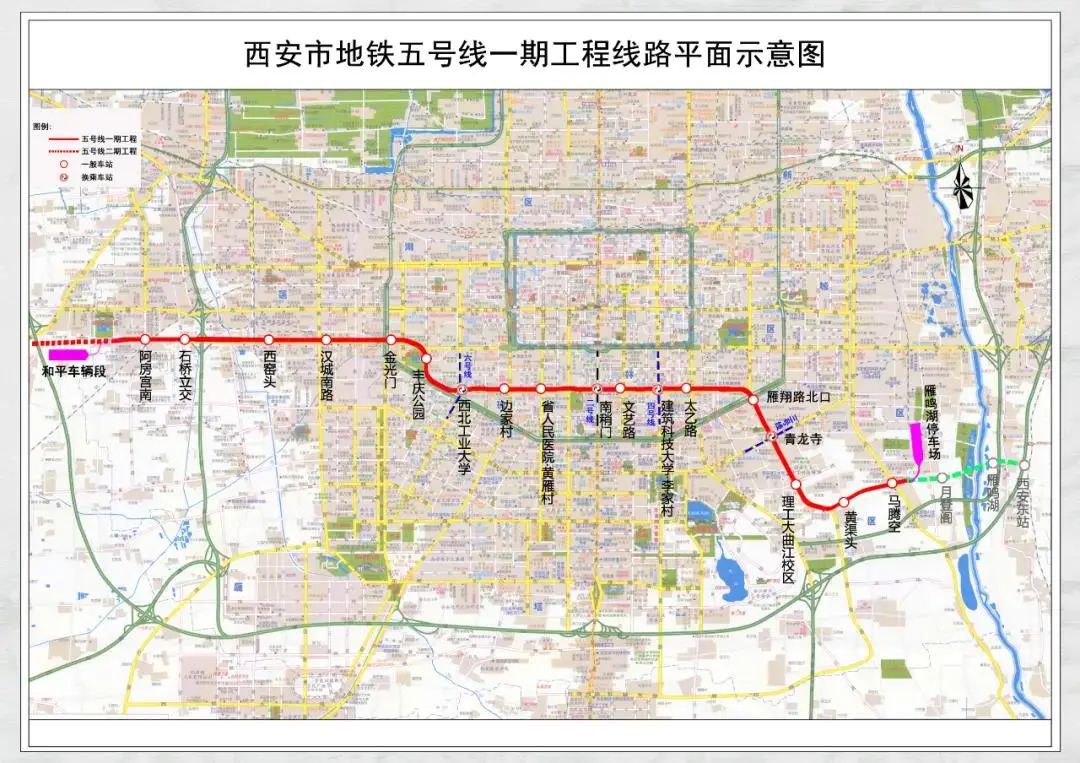 西安地铁5号终点站到哪里