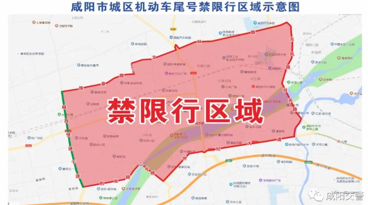 2022咸阳限行区域地图