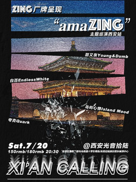拾柒音乐表演 2019629145553_57828.jpg