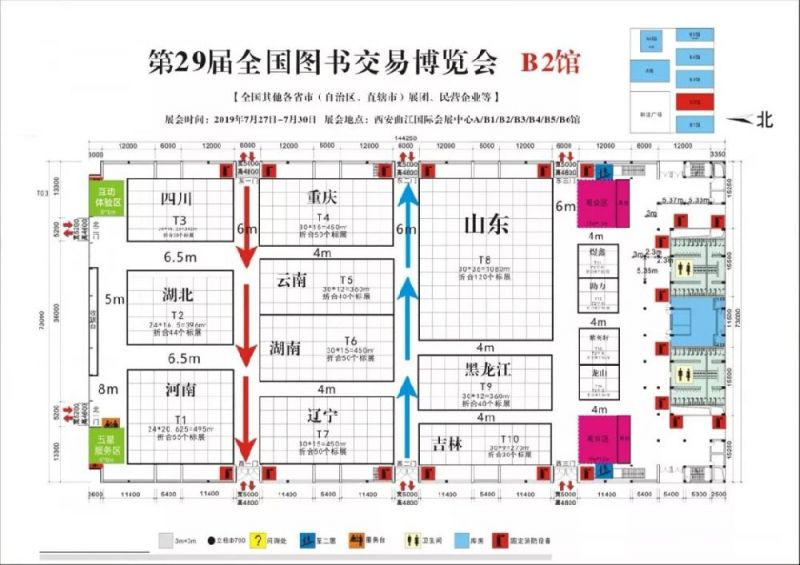 2019西安书博会展馆分布