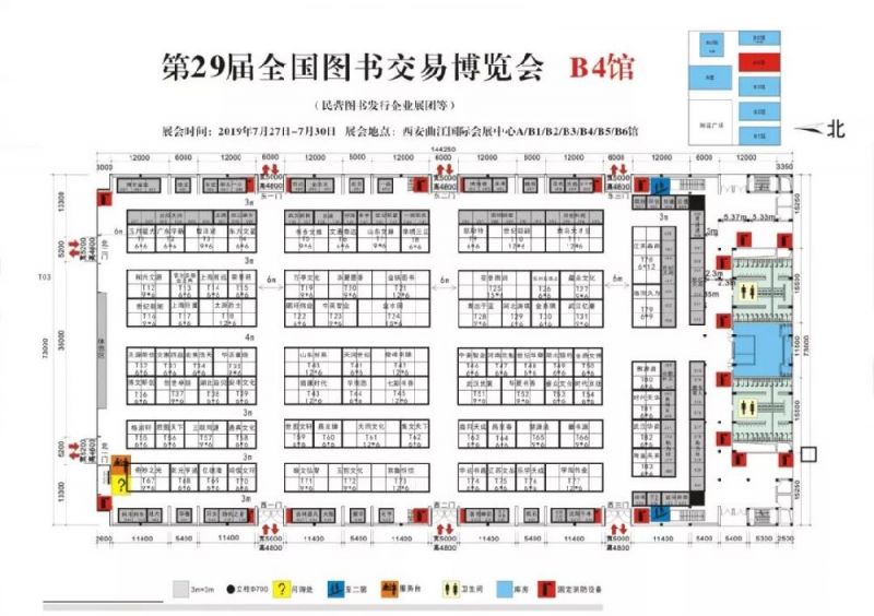 2019西安书博会展馆分布
