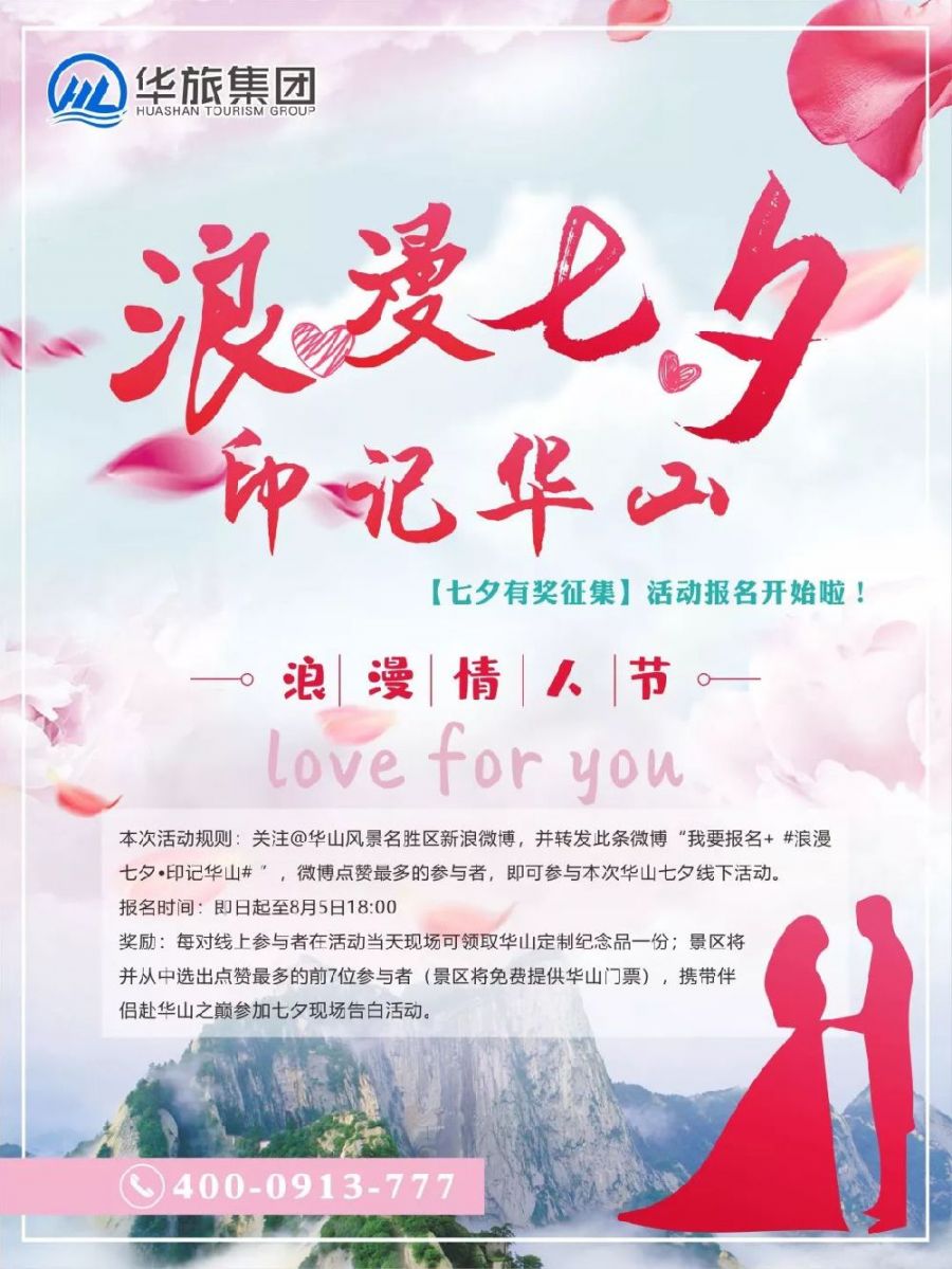 纤云弄巧飞星传恨,一年中最浪漫的七夕情人节即将来临,有情话,有