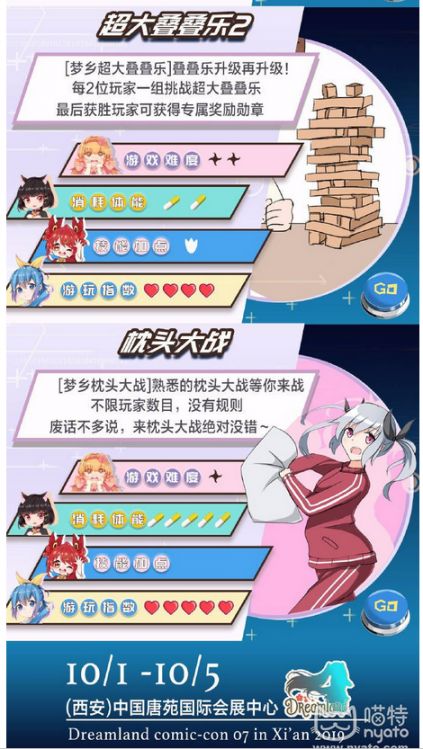 2019西安国庆梦乡动漫展参展指南