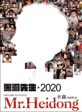 2020年12月西安话剧歌剧演出时间、地点、门票