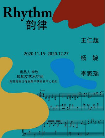 2020年12月西安展览时间安排