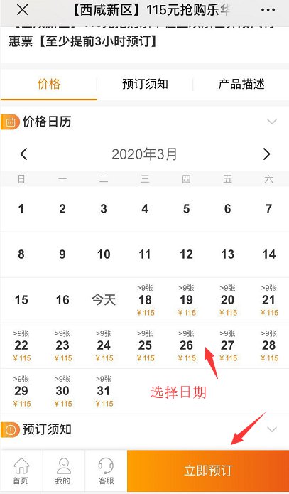 2020西安乐华欢乐世界试运营期间门票有优惠吗