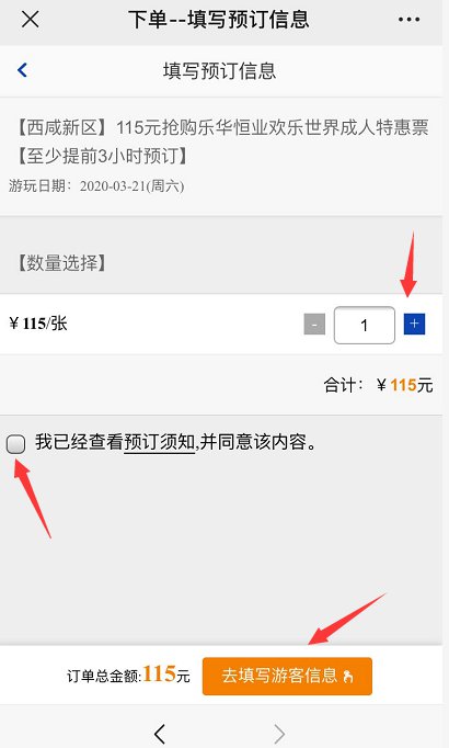 2020西安乐华欢乐世界试运营期间门票有优惠吗