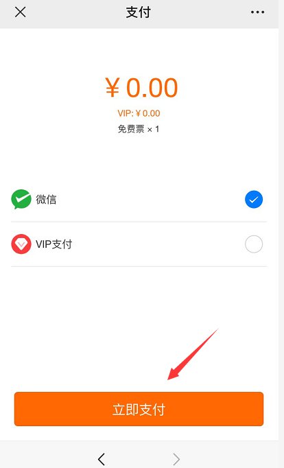 2020西安黑河国家森林公园免费预约指南