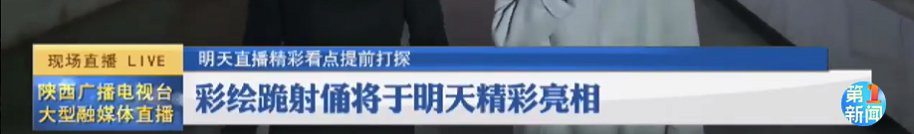 2020年3月20日西安兵马俑直播看点