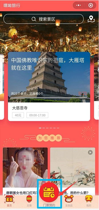 2020西安曲江海洋极地公园免费门票预约入口
