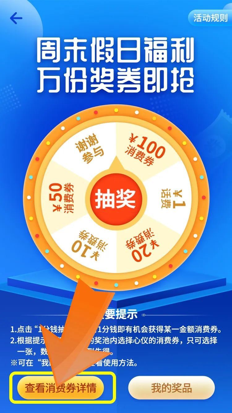2020中国银行陕西消费券领取指南