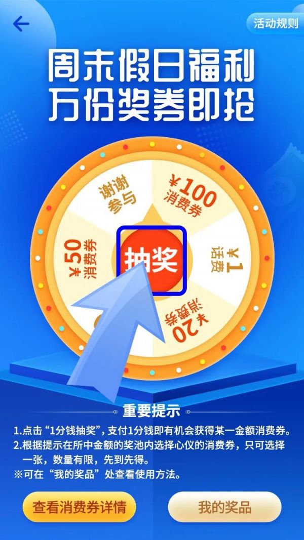 2020中国银行陕西消费券领取指南