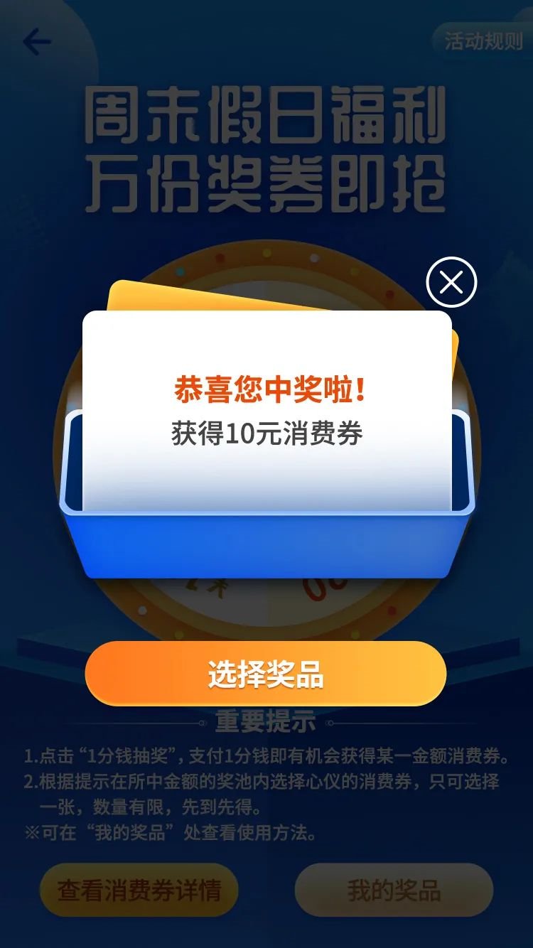 2020中国银行陕西消费券领取指南