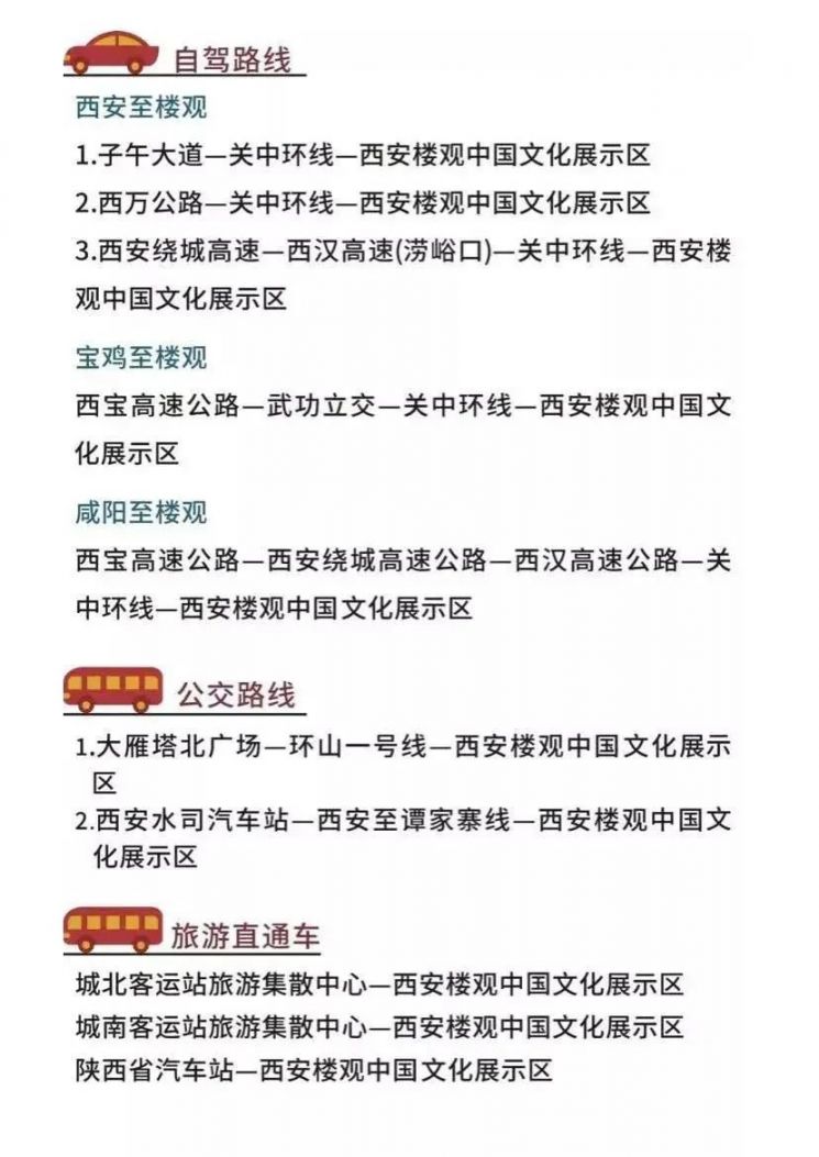 2020西安楼观水舞嘉年华活动攻略（门票 时间）
