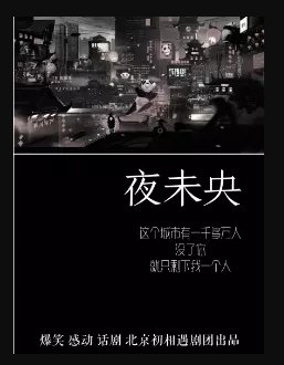 2020年8月西安话剧歌剧演出安排（时间 地点）