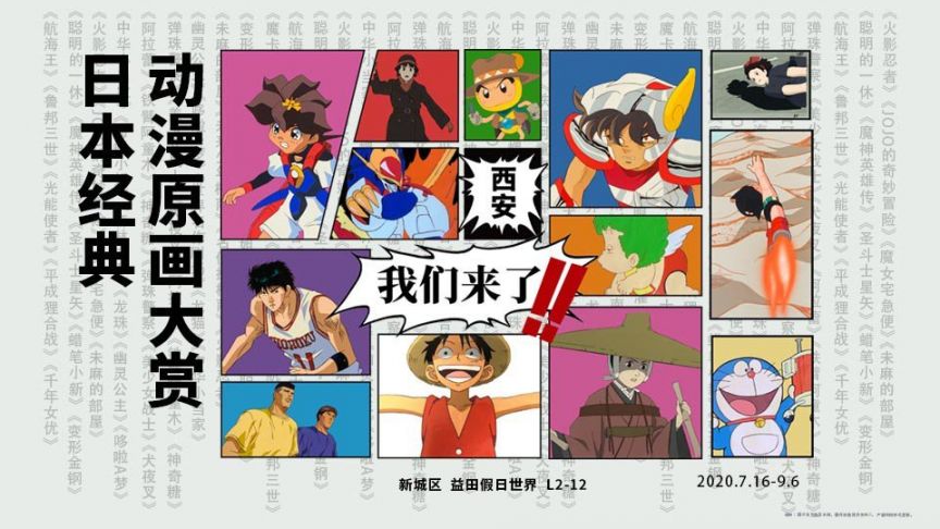 2020西安8月展览有哪些