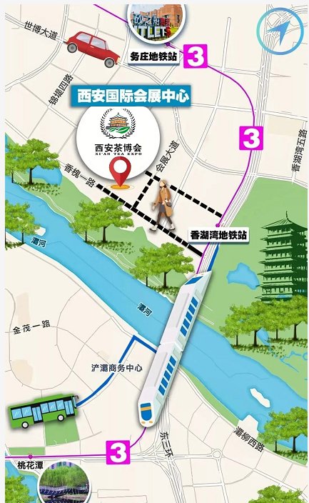 2020西安茶博会举办地点（附交通指南）