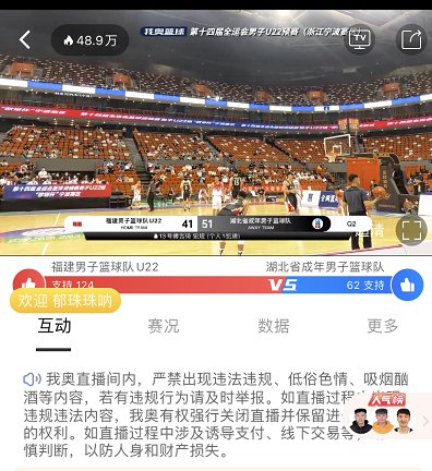 〖2021全运会直播全运会全程直播〗
