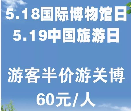 2021西安关中民俗艺术博物院5月18日国际博物馆日活动