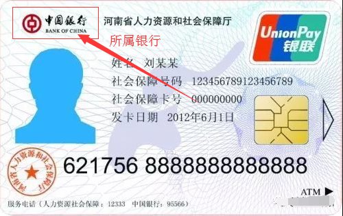 许昌社保卡怎么激活?