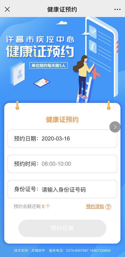 许昌市疾控中心健康证预约入口+办理方式