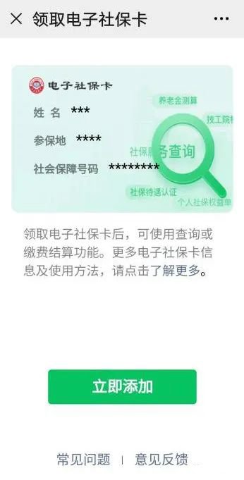 许昌失业补助金微信申领流程