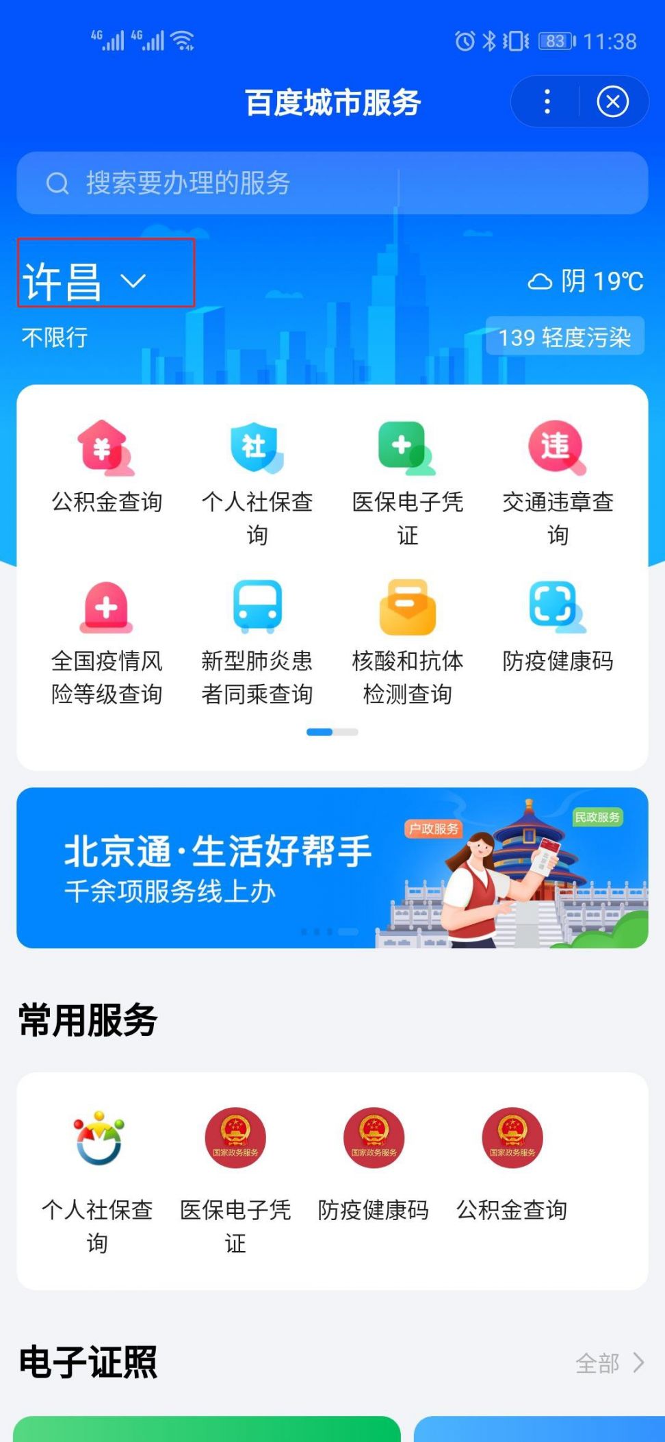 许昌失业保险金申领流程