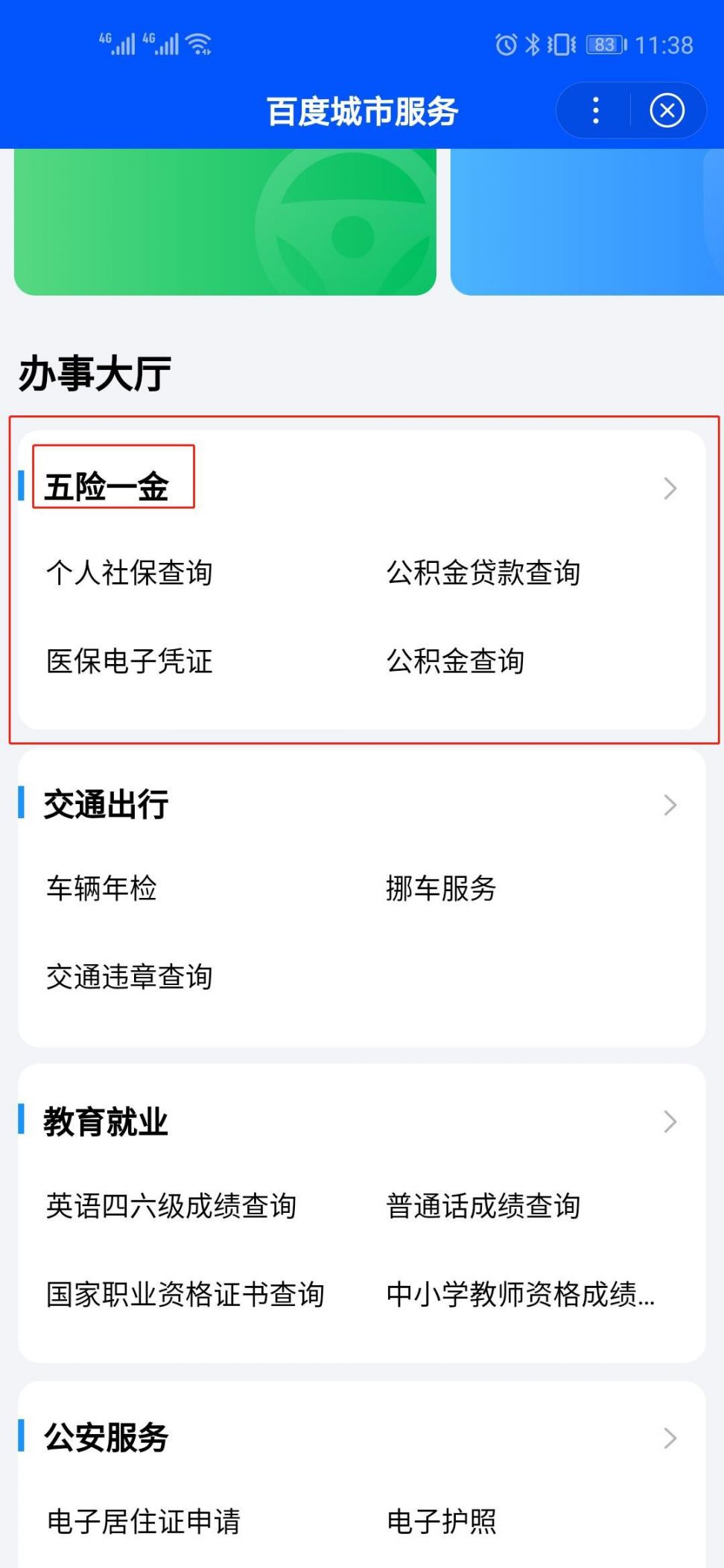 许昌失业保险金申领流程