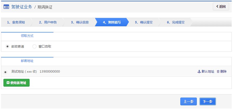 许昌驾照期满换证申办指南