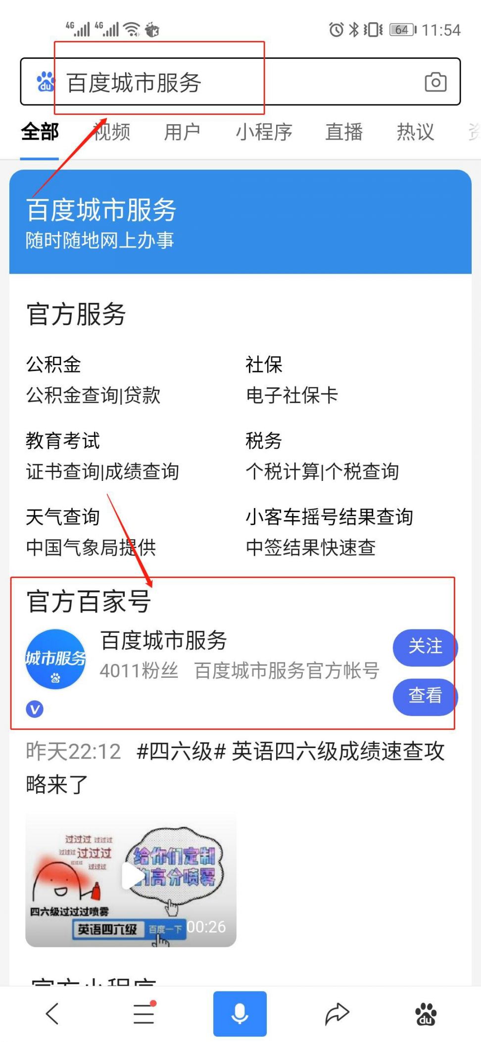 许昌驾照违章查询流程