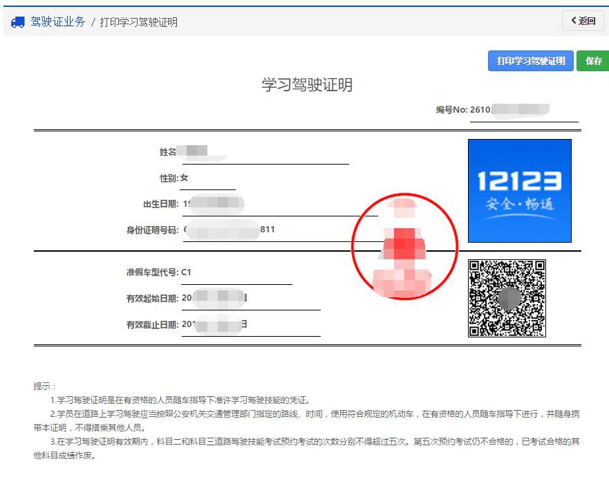 许昌个人信息单如何查询和打印