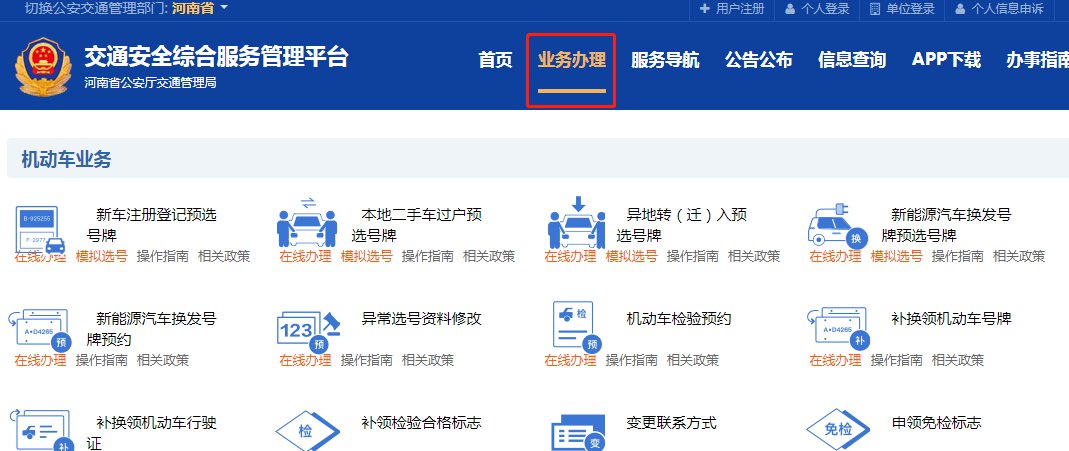 许昌个人信息单如何查询和打印