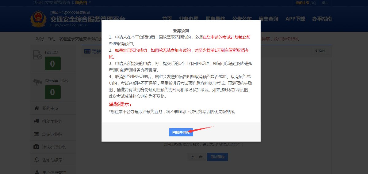 许昌驾驶证考试可以取消预约吗