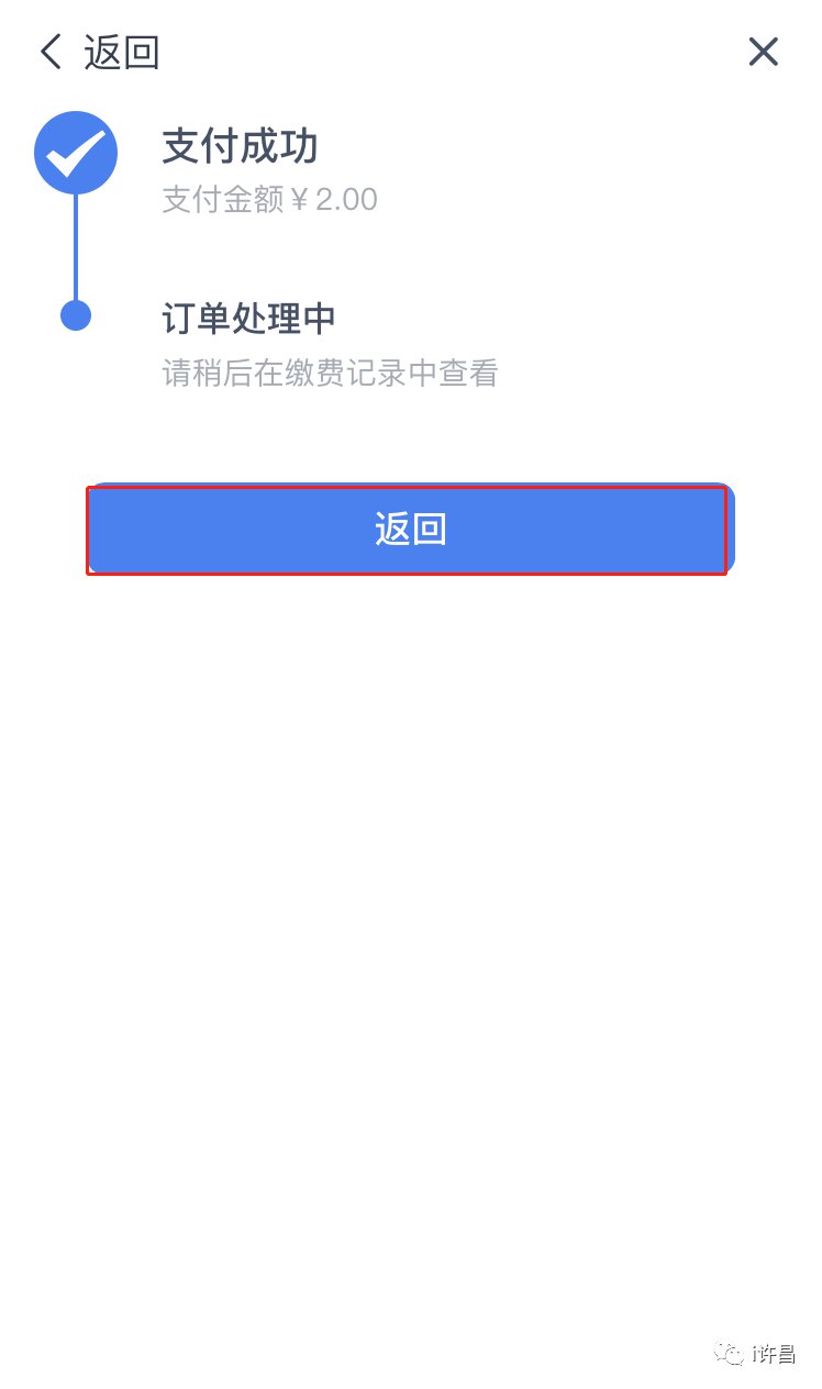 2020许昌供暖i许昌缴费指南