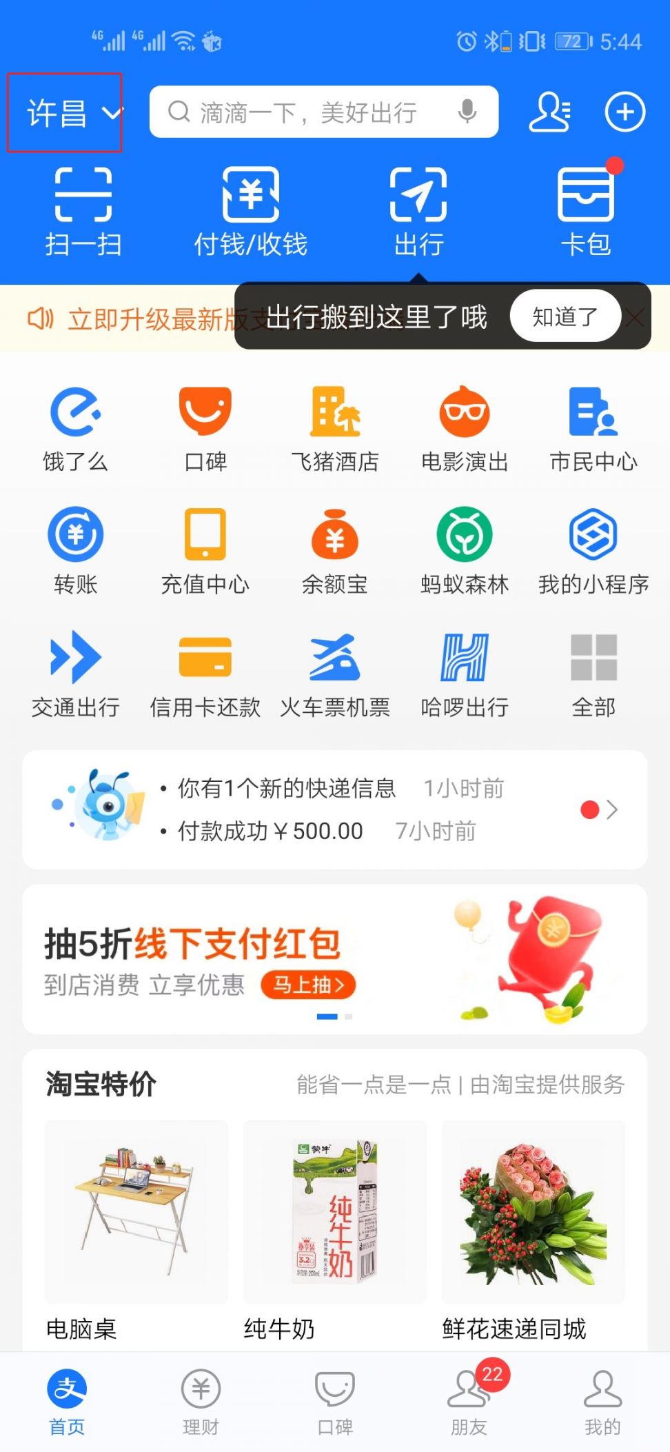 许昌2021城乡居民医保支付宝缴费方式指南